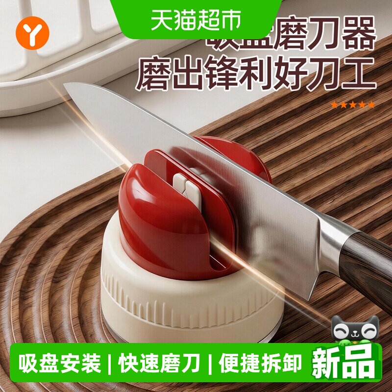 优勤磨刀器家用厨房磨菜刀剪刀图片