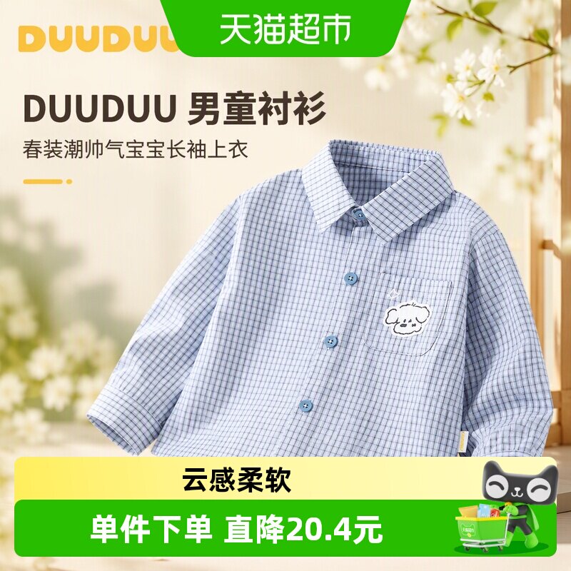 DUUDUU春装潮帅气男童衬衫图片