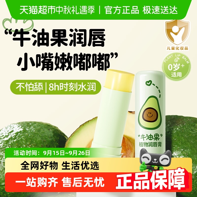 润本保湿滋润补水护唇膏4g×2支