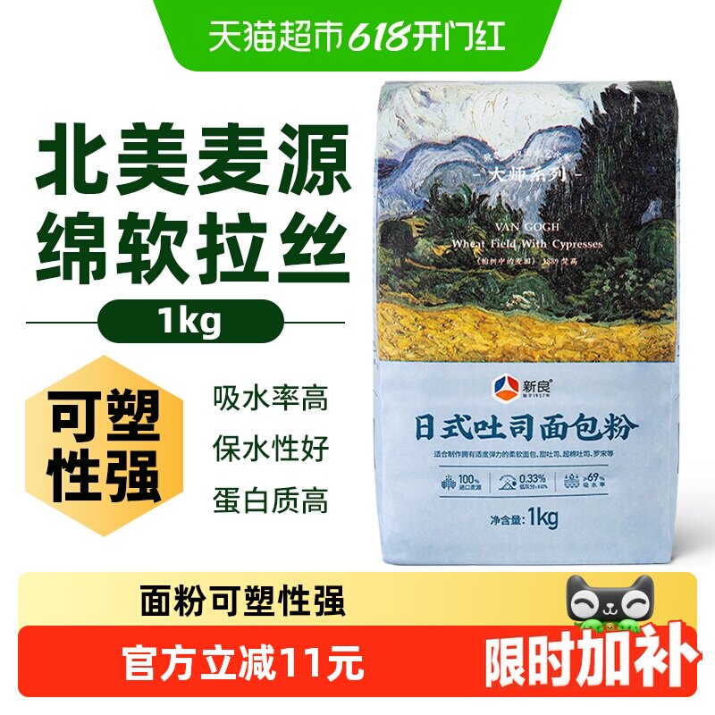 新良日式吐司高筋面包粉松软香甜