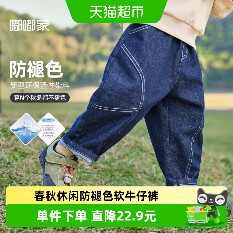 嘟嘟家牛仔裤软牛仔宝宝休闲裤图片