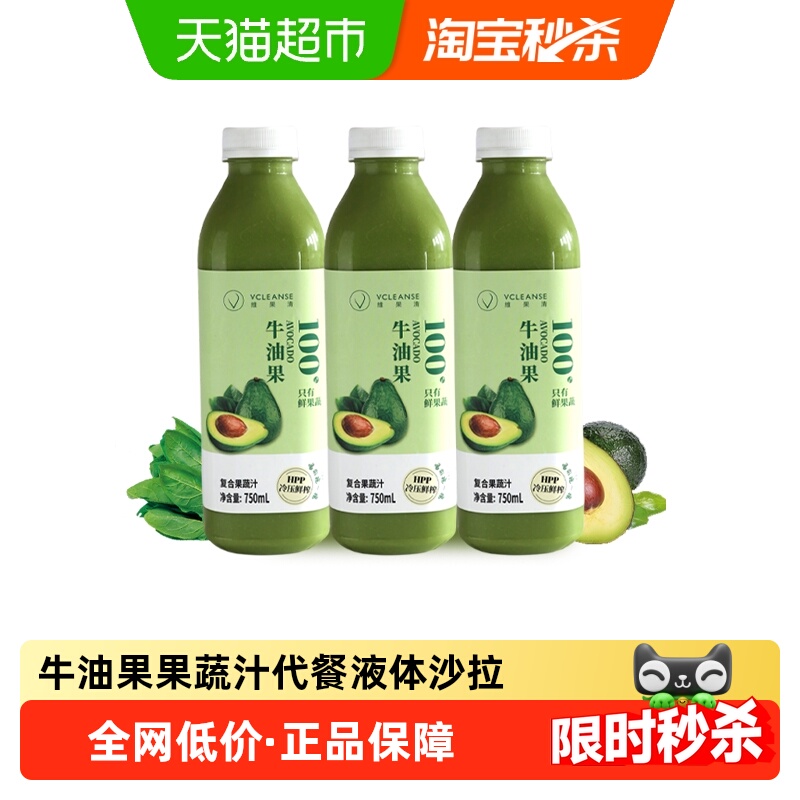 维果清HPP鲜榨果蔬汁750ml×3瓶
