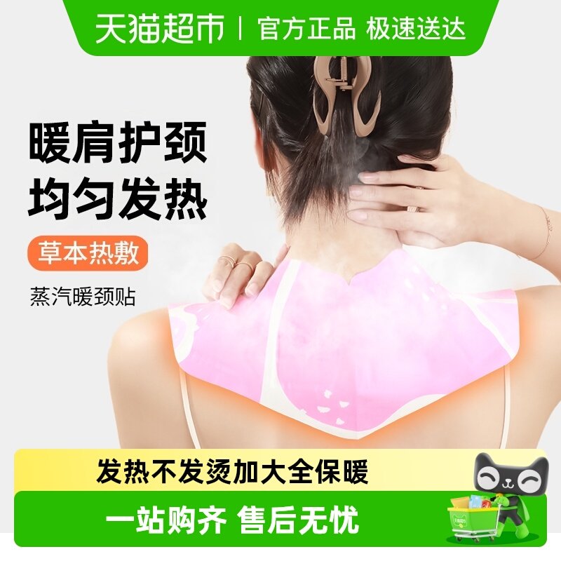 艾草热敷包艾灸颈椎贴