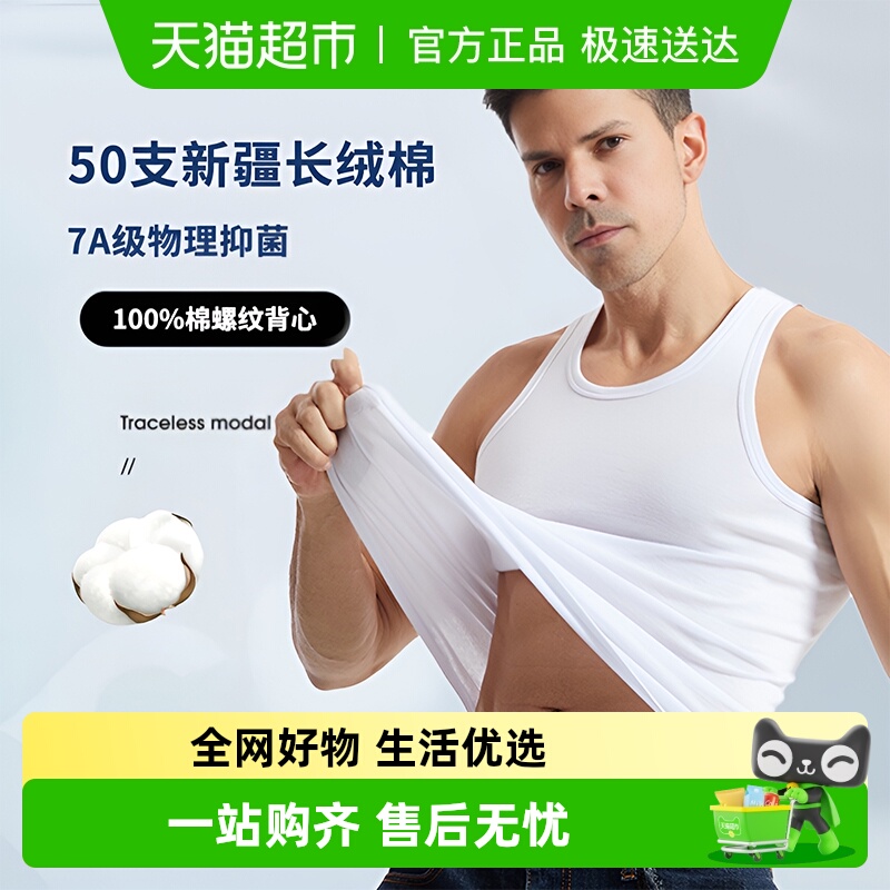 猫人男士纯棉健身背心