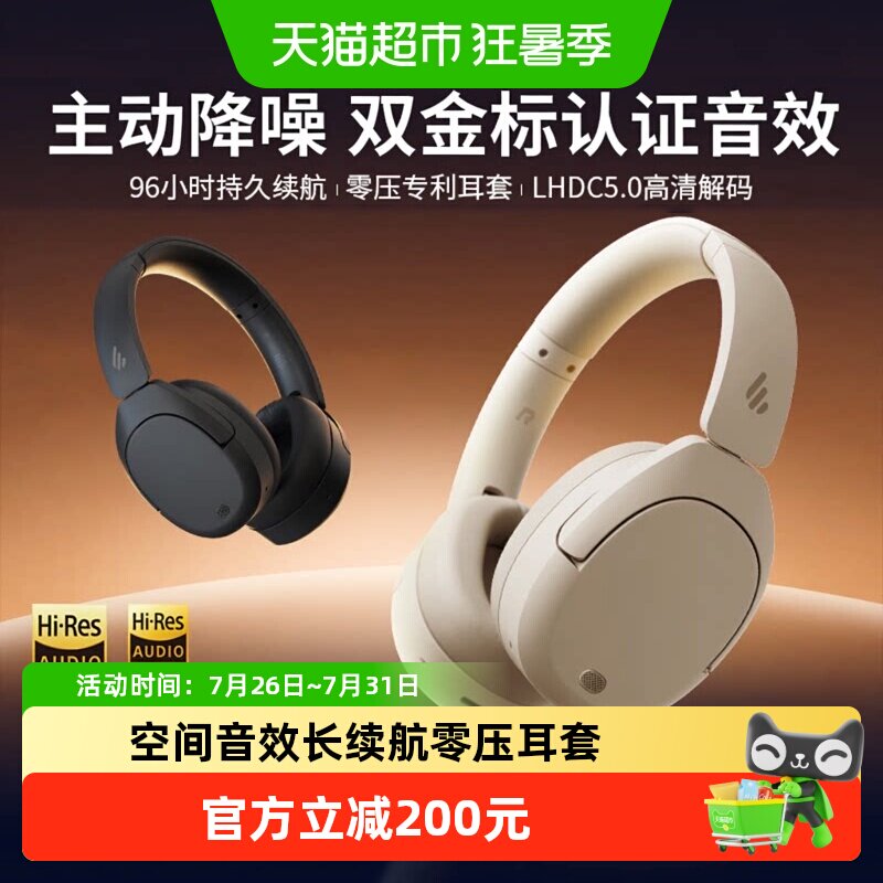 漫步者W830NB双金标主动降噪头戴蓝牙耳机运动音乐舒适无线长续航