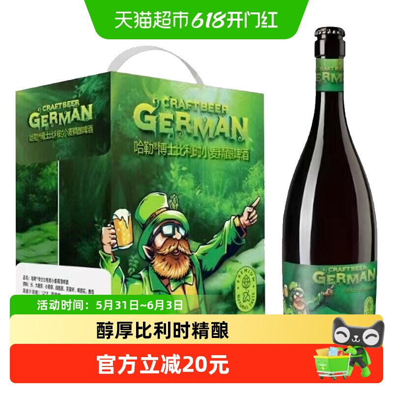 燕大师哈勒博士比利时小麦白啤精酿原浆啤酒12度750ml*6瓶整箱
