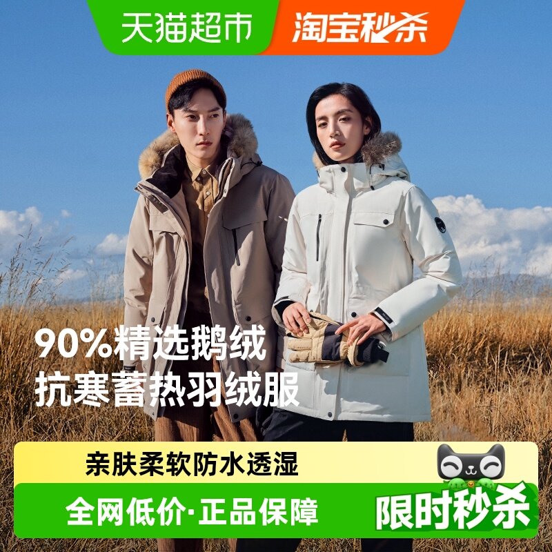 【极寒Ⅱ】伯希和户外650蓬大鹅绒羽绒服男女防风运动外套登山服