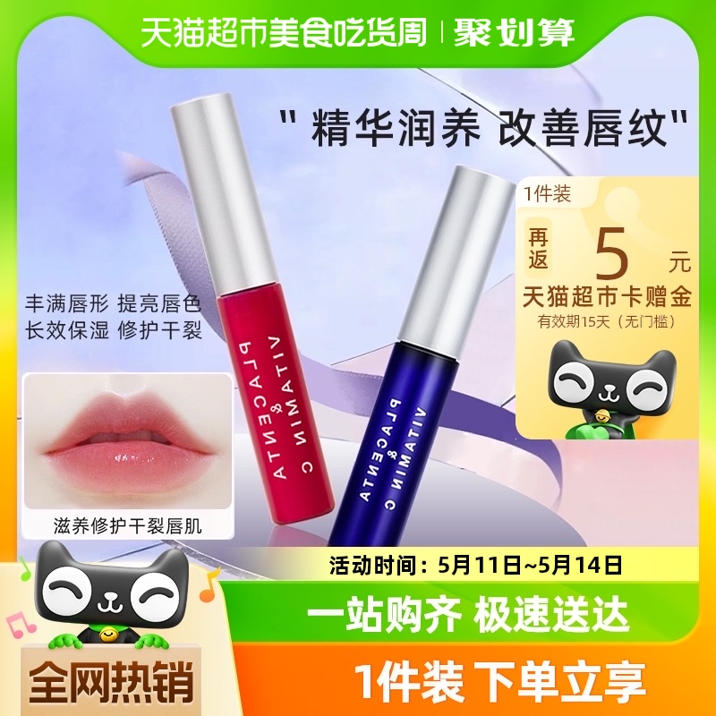 PLIFT保湿滋润淡化唇纹润唇膏6ml×1根