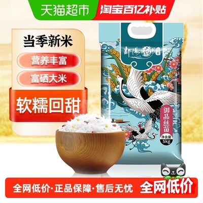 鄱阳湖大米御品丝苗米5kg