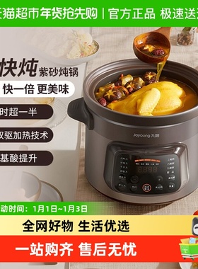 九阳电炖锅煲汤锅砂锅家用紫砂插电自动陶瓷GD505