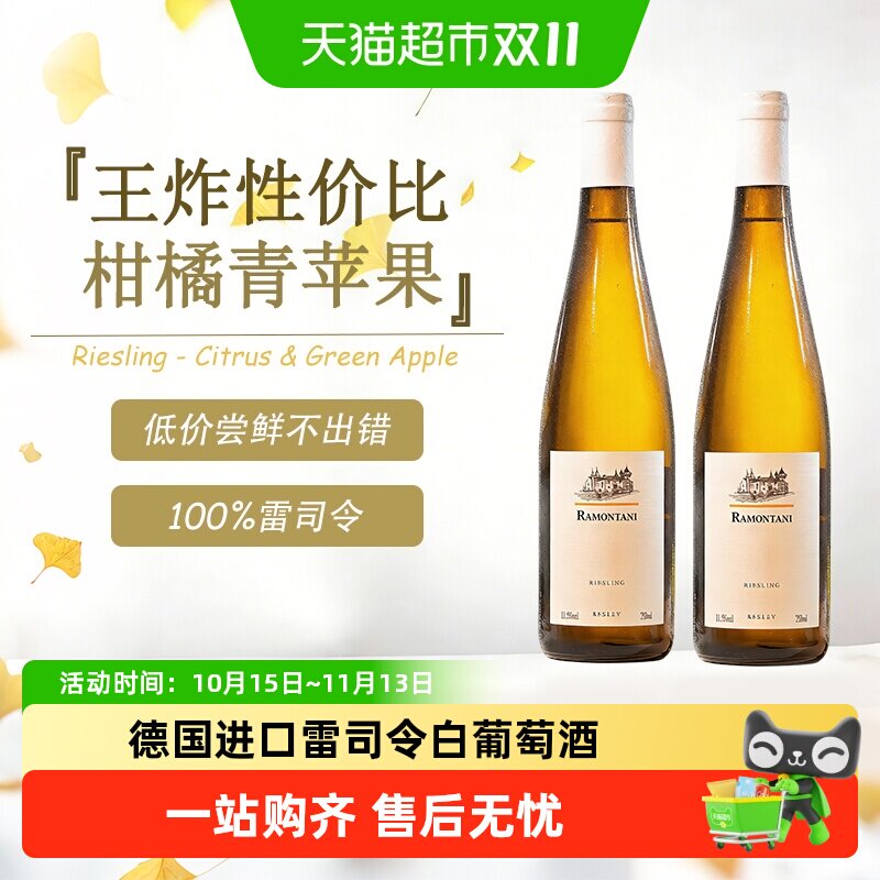 德国雷司令半甜白葡萄酒女士低度微醺果酒晚安酒送礼酒水原酒进口