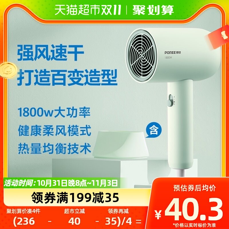 博锐电吹风机家用小巧便携速干护发宿舍用学生电吹风吹风筒PH1622使用感如何?