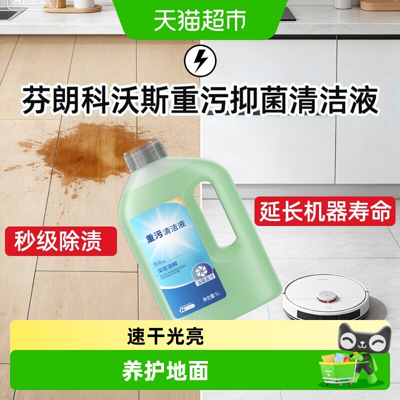 适用于科沃斯重污清洁液芬朗图片