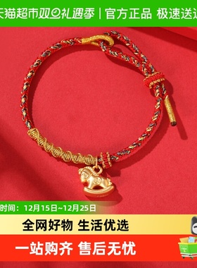 银意坊足银999来财福马手链通用