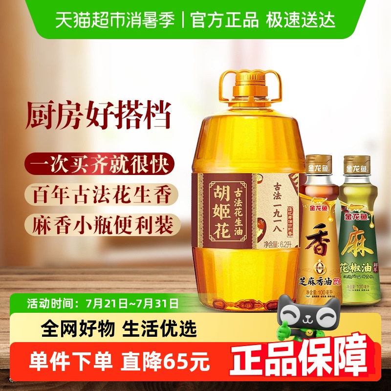 ŷһһ˻6.2L*1Ͱ+㻨֥100ml*2ƿ117.47Ԫ