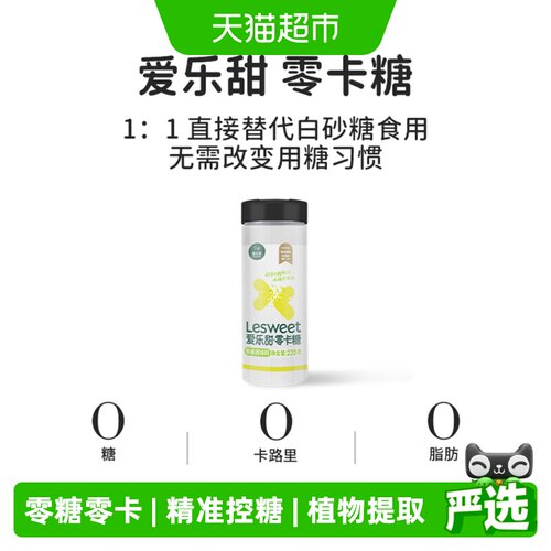 爱乐甜代糖220g