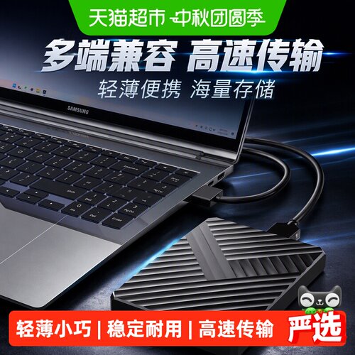 科硕1TB移动硬盘高速多系统兼容