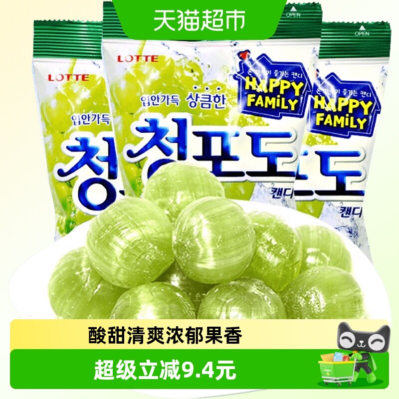 韩国进口乐天进口糖果青葡萄味水果糖网红零食153g*3袋