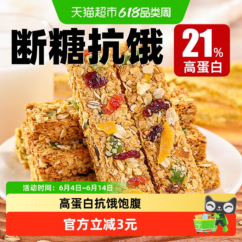 蛋白棒代餐燕麦能量饼干0低无糖精脂肪卡解馋热量谷物饱腹零食品