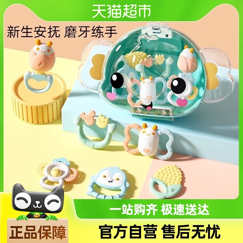 澳贝手摇铃6只收纳装婴儿手抓可啃咬牙胶宝宝早教益智玩具礼物