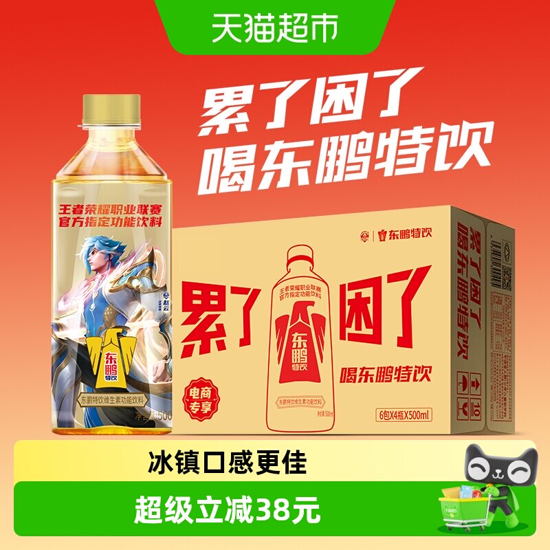 东鹏特饮口感更佳500ml*24瓶图片