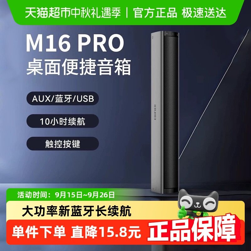 ������M16 Pro��������������������ߵ�����̨ʽ�������������