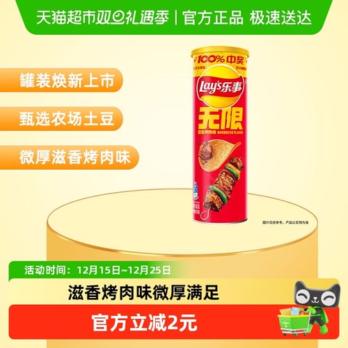 乐事罐装烤肉味小吃零食薯片