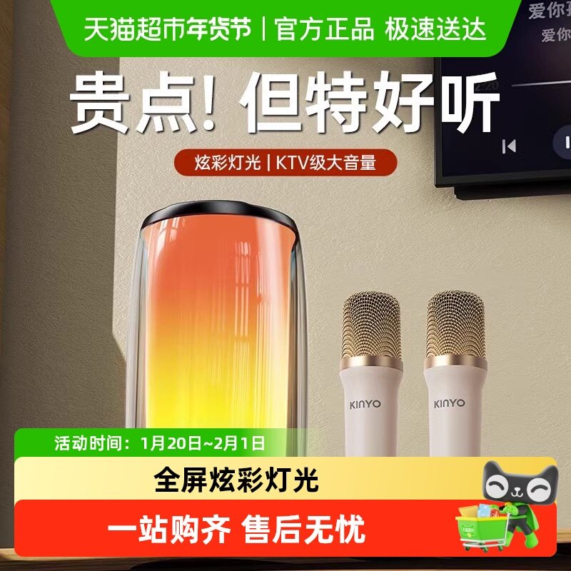 金运K9话筒音响一体麦克风儿童家庭ktv家用蓝牙音箱全民唱歌套装,影音电器,无线/蓝牙音箱,淘宝优惠券,粉丝福利购,淘宝优惠卷