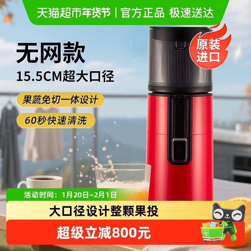 hurom惠人原汁机榨汁机大口径渣汁分离家用料理机H401,厨房电器,榨汁机/原汁机,淘宝优惠券,粉丝福利购,淘宝优惠卷