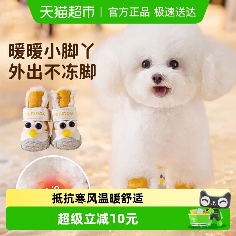 小狗狗鞋子保暖棉鞋秋冬季软底甩不掉宠物脚套小型犬泰迪比熊冬天