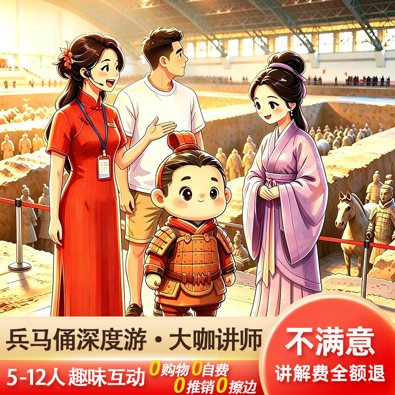 兵马俑门票讲解