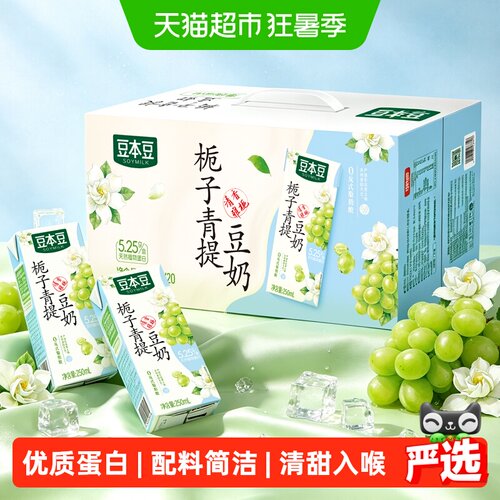 豆本豆栀子青提豆奶250ml*20盒