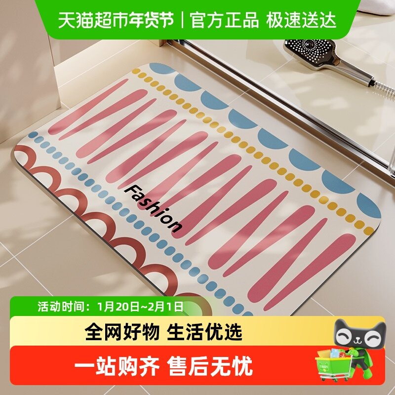 尚美巢品浴室地垫厕所洗手间硅藻泥地毯卫生间门口吸水速干脚垫子,居家布艺,家用脚垫,淘宝优惠券,粉丝福利购,淘宝优惠卷