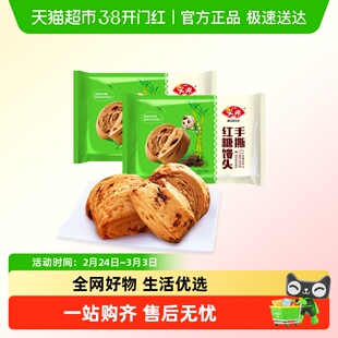 安井手撕红糖馒头营养早餐馒头速冻早点学生面点冷链