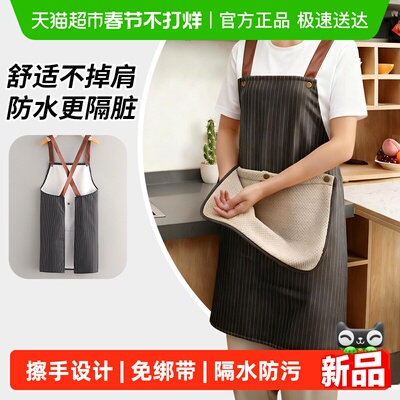 达福芮免绑带可擦手围裙1件