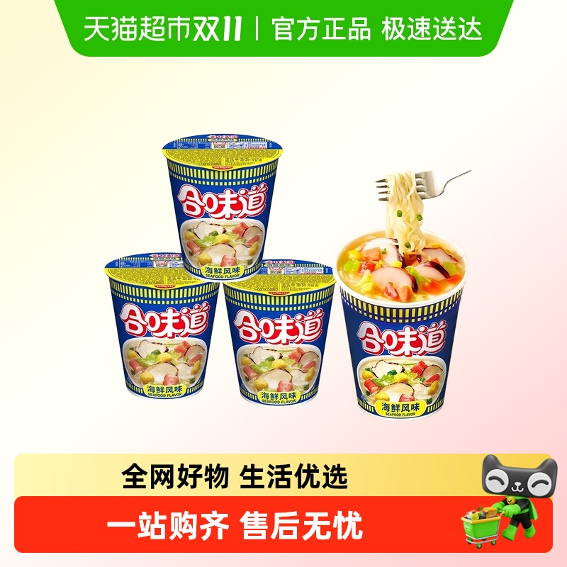 日清合味道海鲜味泡面