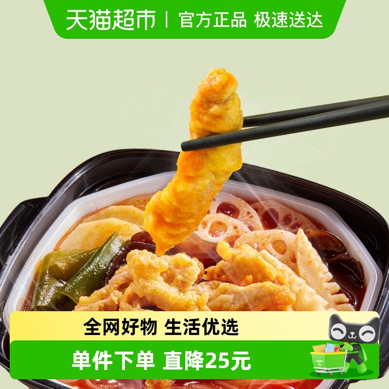 海底捞麻辣小酥肉火锅