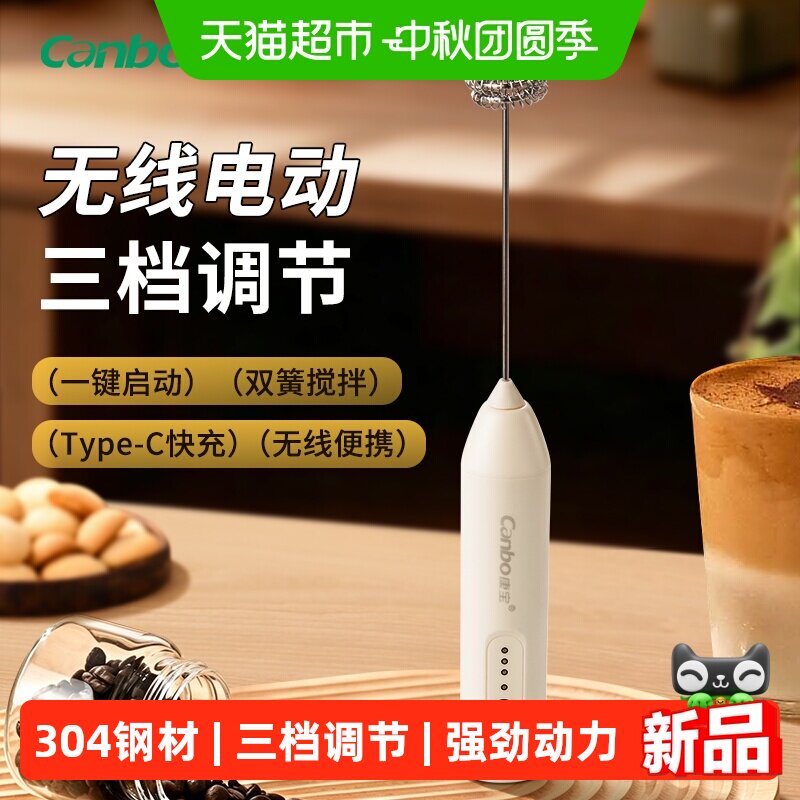 康宝咖啡打泡器打蛋器打发奶泡图片