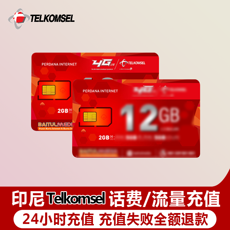 24小时系统自动充值，方便快速！请核实正确号码和运营商避免充值失败！ 查本机号码：手机拨打*808# ，查询通话余额： *888*3*2# 即充即用，可以拍倍数。 专业客服在线解答您的疑问，欢迎咨询。