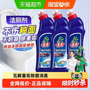水卫士(原水卫仕)洁厕灵马桶清洁洗厕所卫生间除尿垢除臭除菌神器