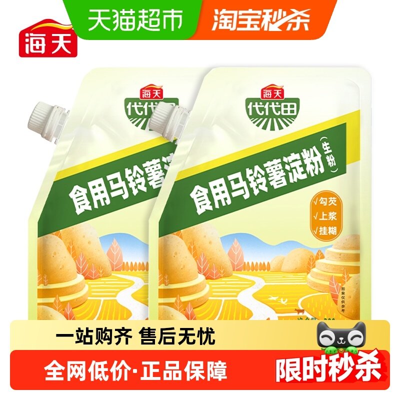 海天100%马铃薯淀粉家用厨房炒菜勾芡商用土豆生粉自立袋装,粮油调味/速食/干货/烘焙,复合食品调味剂,淘宝优惠券,粉丝福利购,淘宝优惠卷