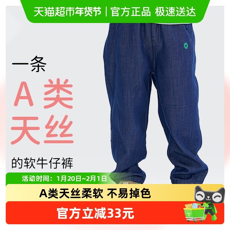 Q21儿童加绒牛仔裤男童女童宝宝A类秋季新款宽松透气柔软舒适长裤,童装/婴儿装/亲子装,儿童牛仔裤,淘宝优惠券,粉丝福利购,淘宝优惠卷