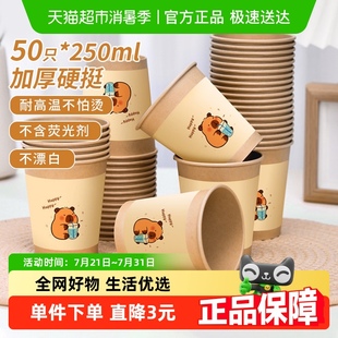 包邮 一次性纸杯加厚家用卡通图案水杯防烫耐高温无异味热饮杯子