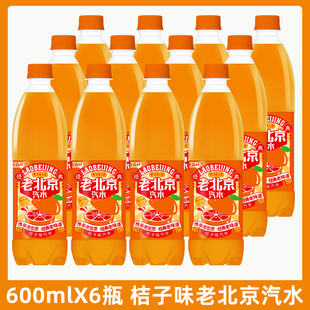 解渴飲品廠家直銷特價 批發(fā) 600ml飲料夏季 老北京汽水桔子味大瓶裝