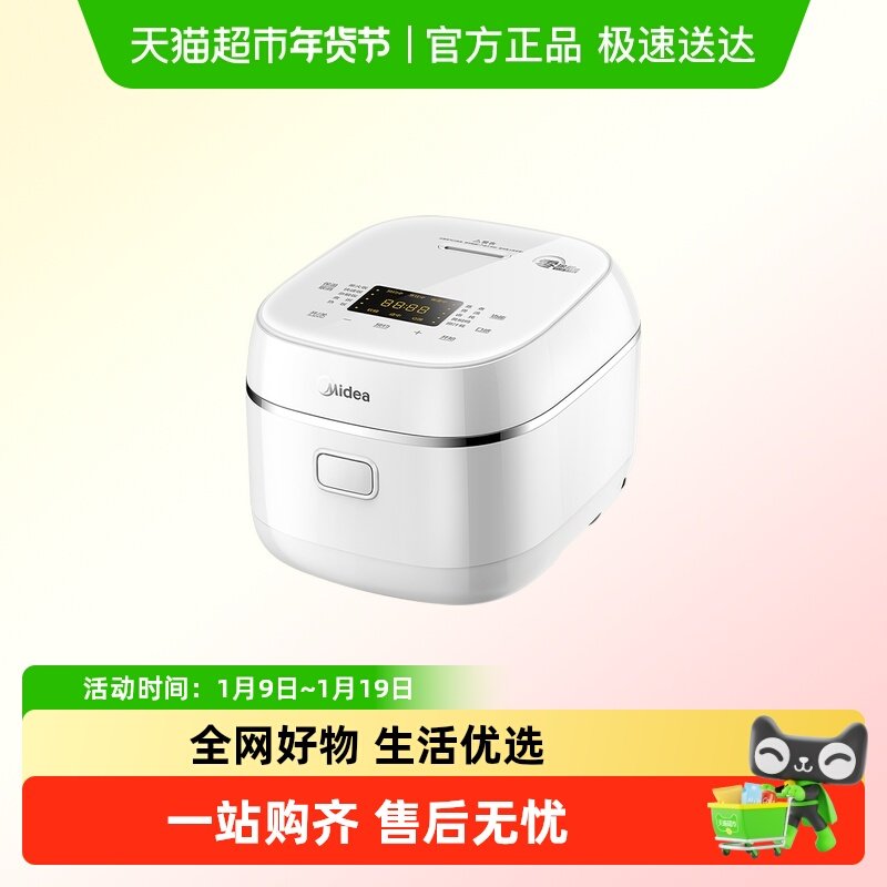 美的电饭煲3-4L升家用IH电饭锅2到4人0涂层316L不锈钢内胆正品