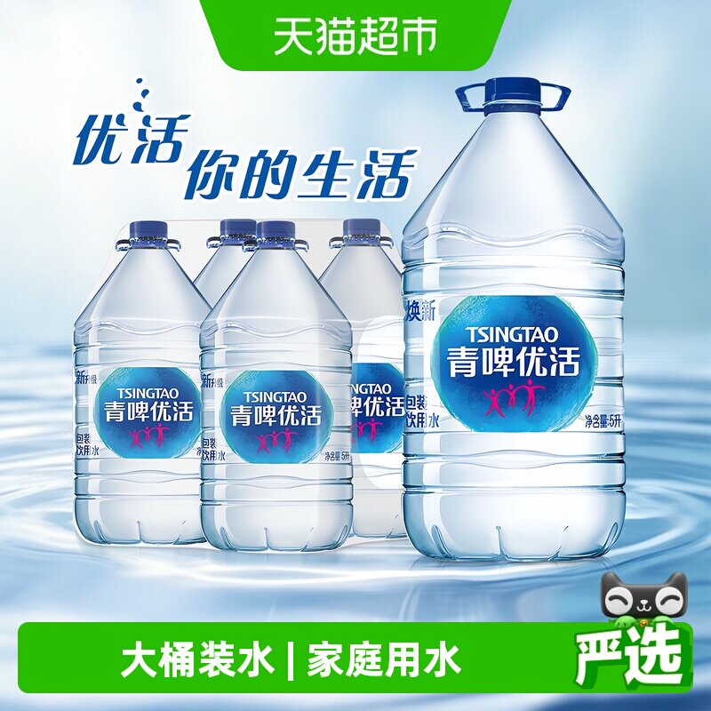 青啤优活5L*4桶家庭装饮用水直饮图片