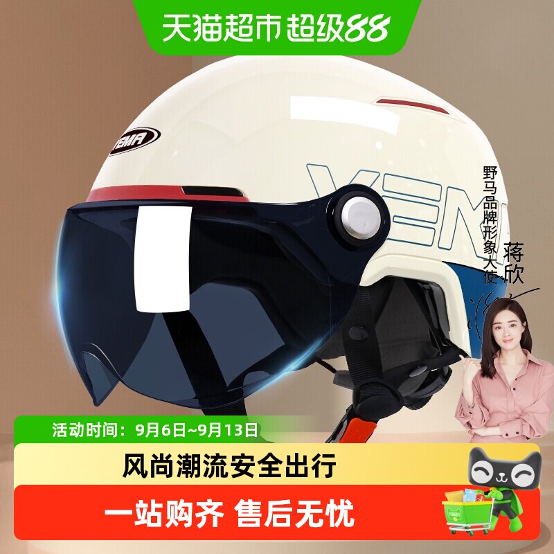 野马3c认证男女通用通风头盔图片
