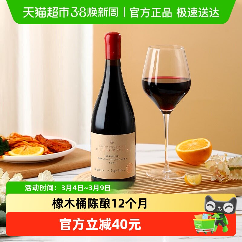 法国进口红酒梅洛赤霞珠教堂干红葡萄酒原酒进口