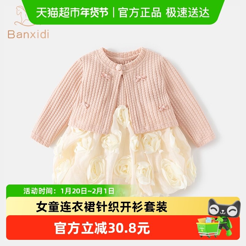 班喜迪女童春装连衣裙2026新款宝宝周岁礼服儿童公主裙子套装春秋,童装/婴儿装/亲子装,连衣裙,淘宝优惠券,粉丝福利购,淘宝优惠卷