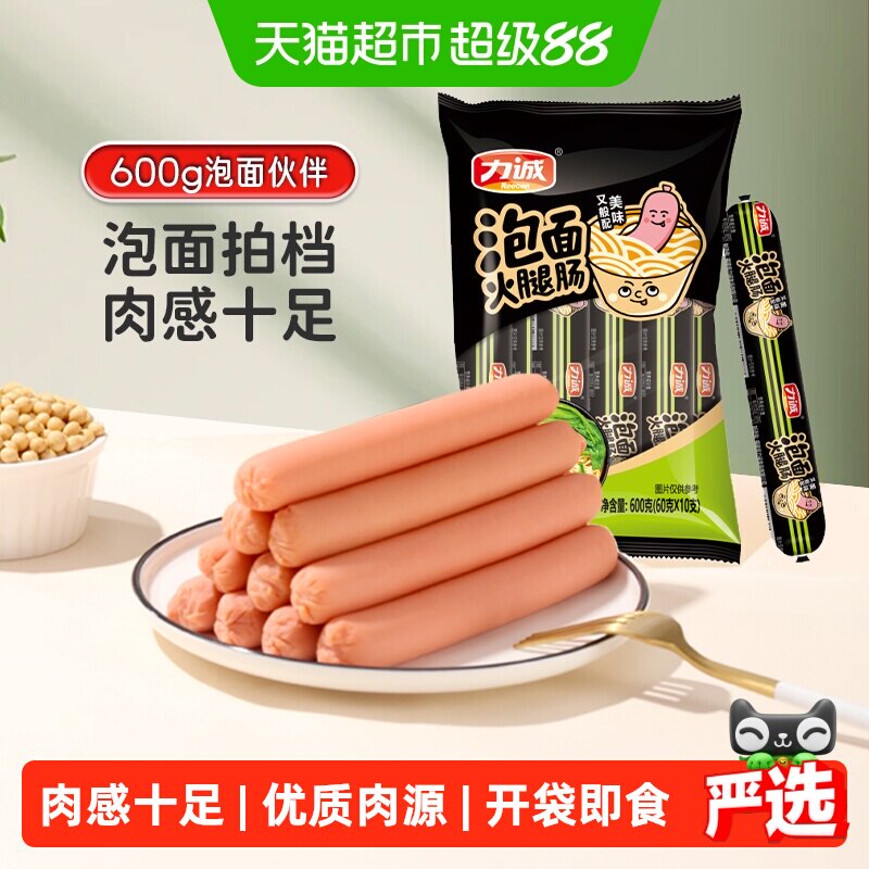 力诚泡面伙伴火腿肠即食肉类香肠